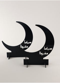 LOWHA Set of 2 Acrylic Decor Stands in Ramadan Crescent Shape Engraved with Siyaman Maqboolan Design  - Image 2