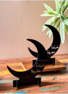 LOWHA Set of 2 Acrylic Decor Stands in Ramadan Crescent Shape Engraved with Siyaman Maqboolan Design  - Image 3