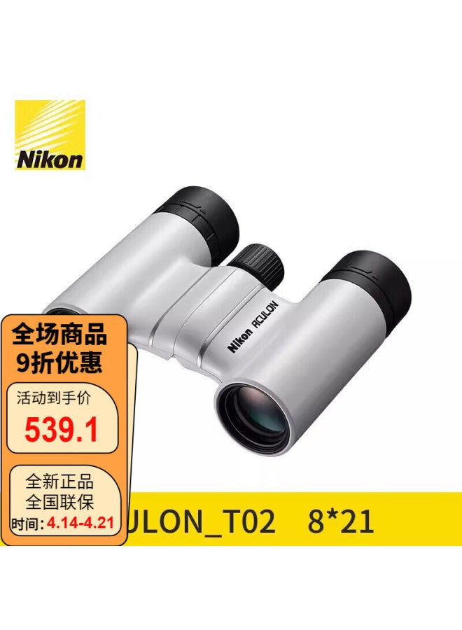 Nikon T02 Binoculars, Portable, Outdoor Viewing, High Magnification, High Definition, For Concerts, Theater, Low Light Night Vision, Insect Magnifier - Image 1