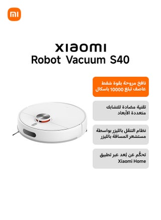 شاومي روبوت S40 (١٠٠٠٠ باسكال)