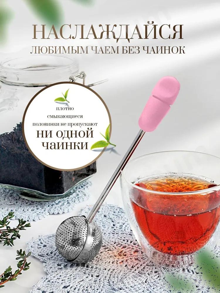 A pink tea strainer - Image 1