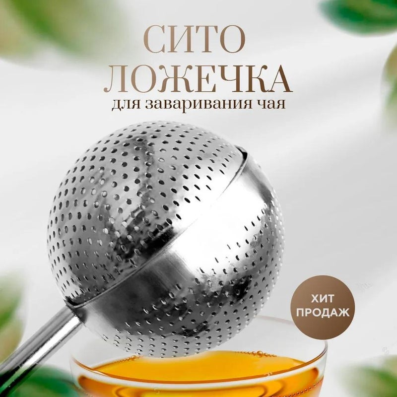 A pink tea strainer - Image 2