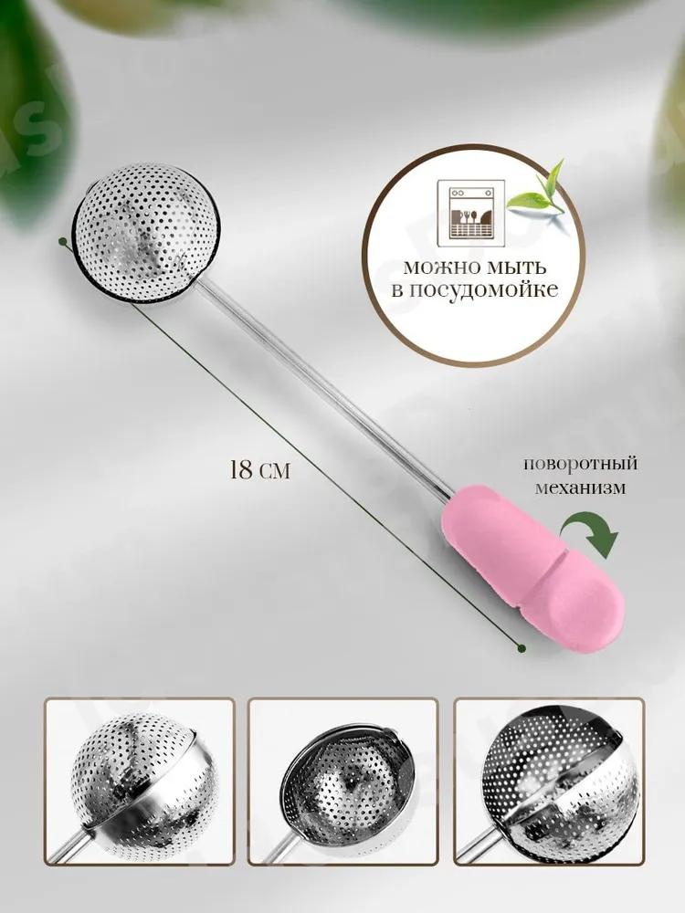A pink tea strainer - Image 3