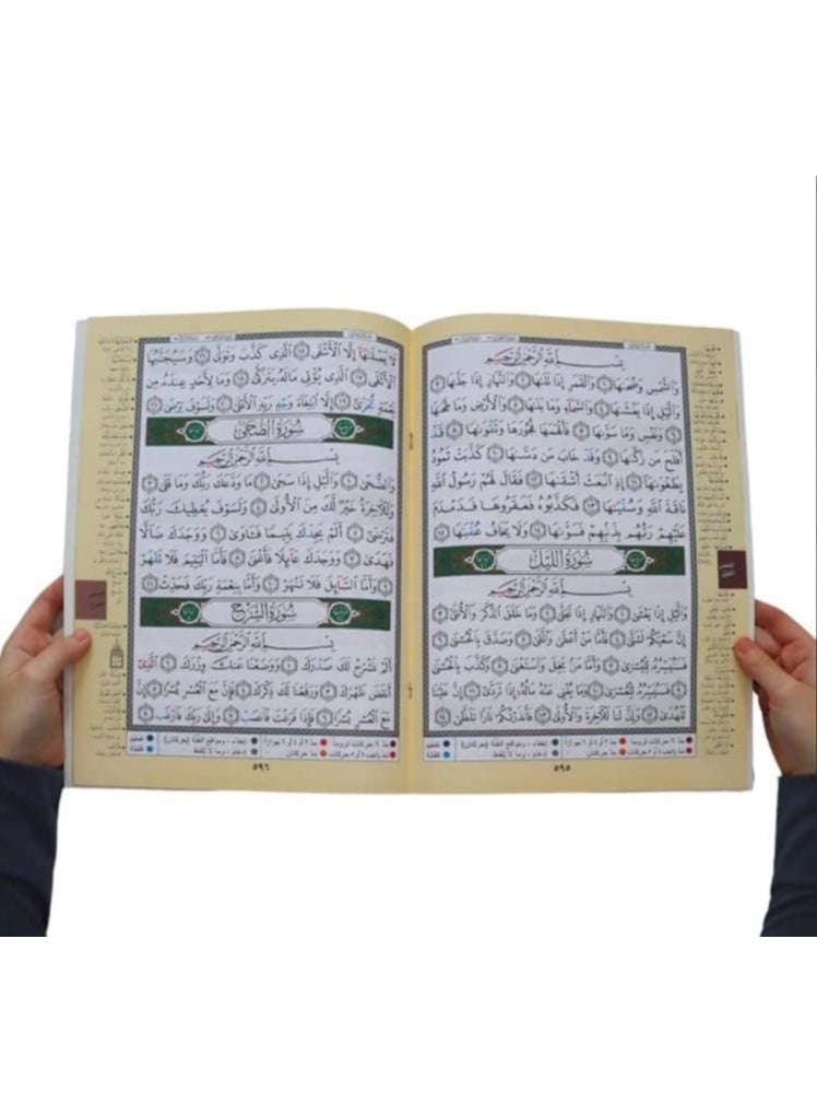 Juz Amma (Part 30) with Tajweed  Size (Uthmani Script) - 25 x 35 cm - Image 2