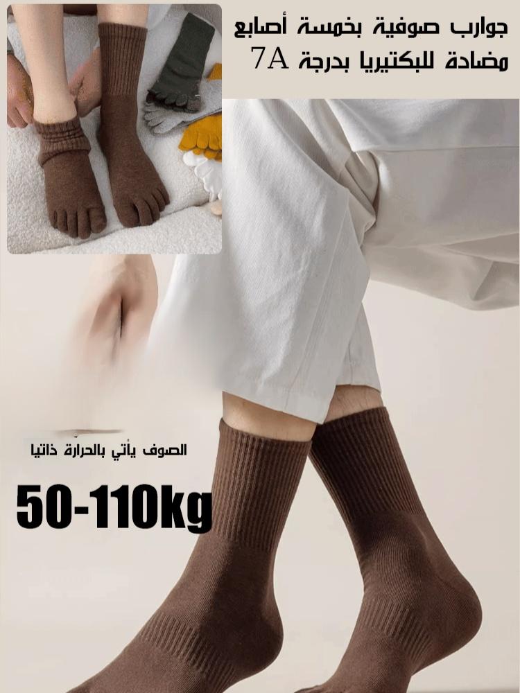 Wool Socks Breathable Sweat Absorbent Antibacterial Outdoor - Image 1