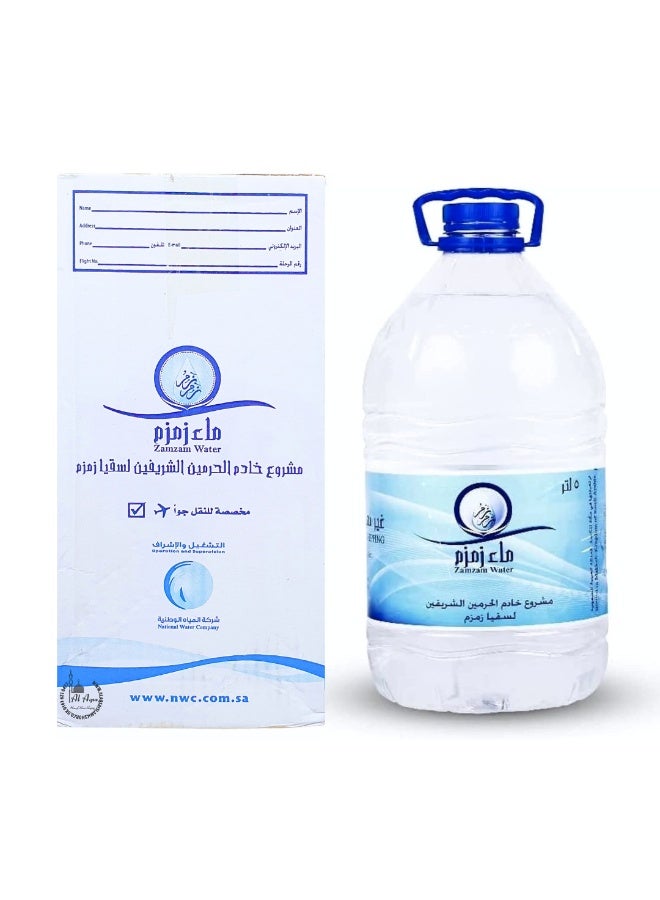 ماء زمزم 5 لتر