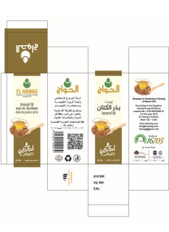 Elhawag El Hawag Original Linseed Oil 30ml  - Image 3