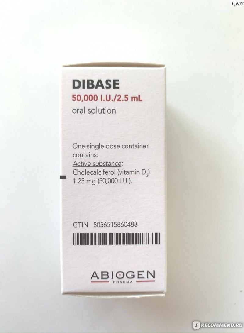 ديبايس فيتامين د50000 وحدة دولية   محلول عن طريق الفم