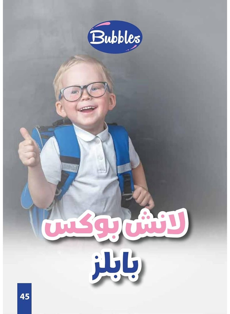 Bubbles Magic Lunch Box Rose - Multishape - Image 5