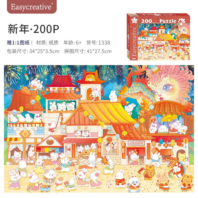 Ancient Original Cute Interesting Illustration Children'S 200 Piece Jigsaw Puzzle Christmas Gift Beneficial Intelligence Development Early Education Toys - Image 1