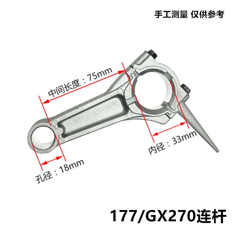 170F168 Connecting Rod 192F188F177F152F154 Gasoline Generator Micro Tiller Trowel Crankshaft Connecting Rod - Image 1