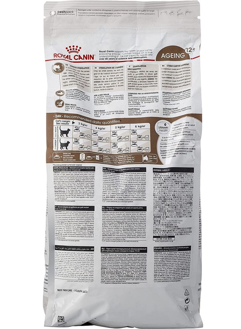 رويال كانين التغذية الصحية للقطط لعمر 12 سنة وأكثر من 2 كجم - Image 2