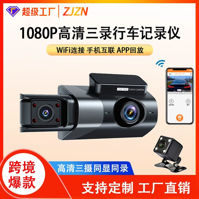 1080P Multi-Lens Vehicle Camera – Three-Recording Driving Recorder with WIFI - Image 2