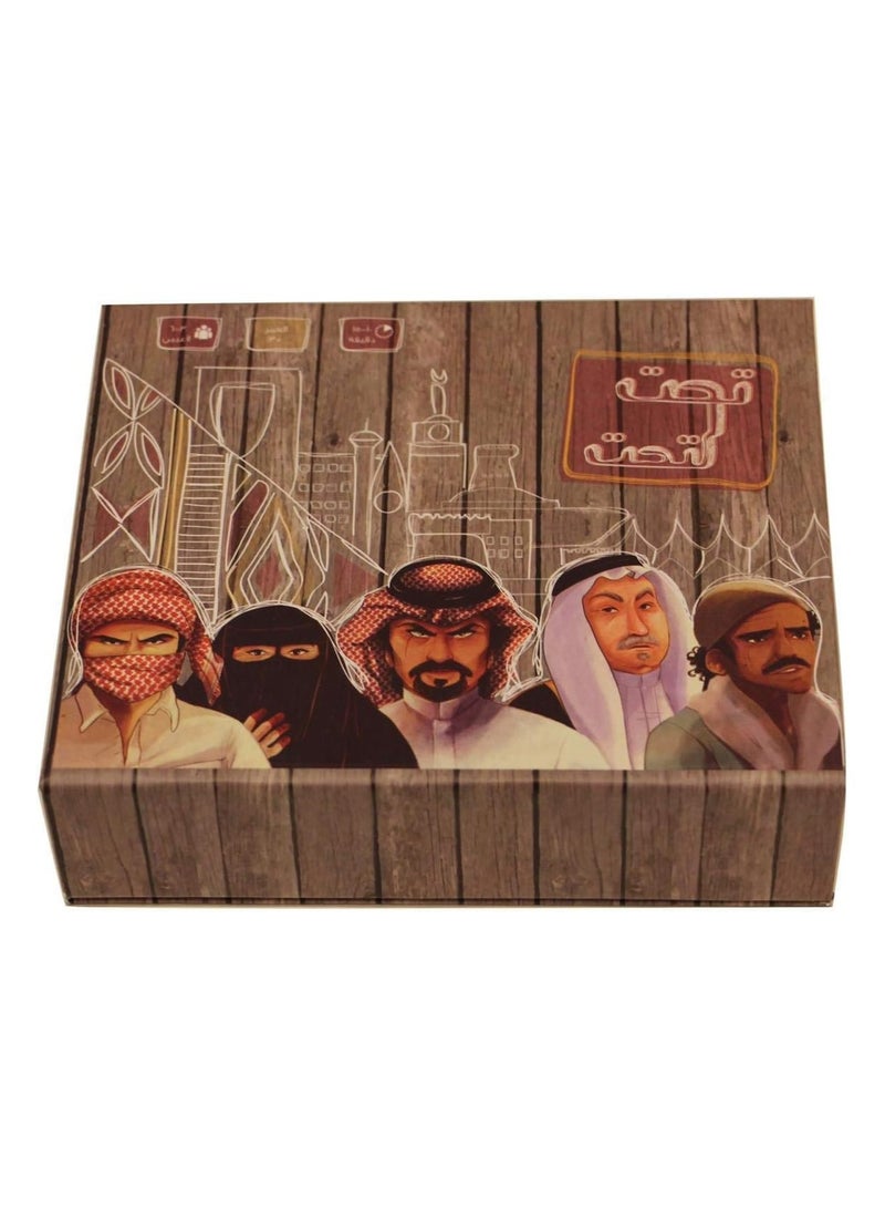 Taht Letaht Card Game, Saudi Arabia Board Game
