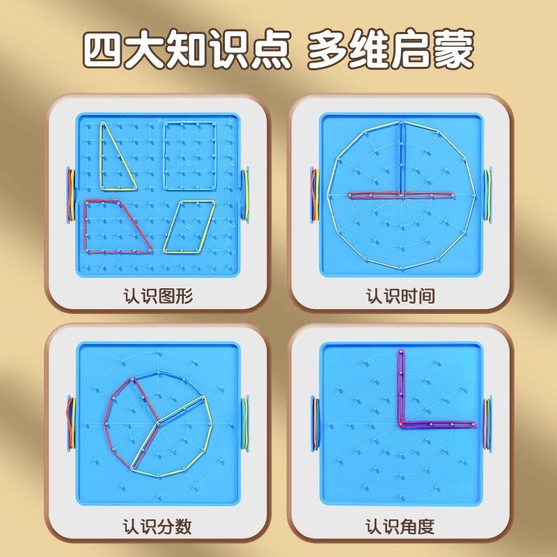 Primary School Mathematics Nail Board Geometry Teaching Aids Nail Board Shape Of Multifunctional Hook Nail Board For Grade One And Two Primary School Students - Image 3