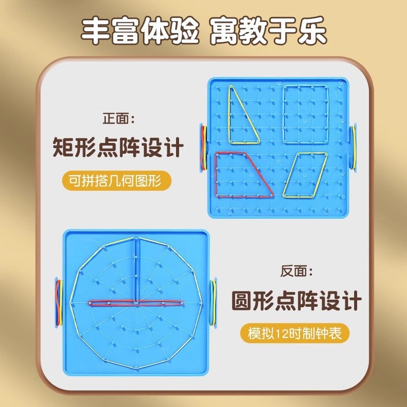 Primary School Mathematics Nail Board Geometry Teaching Aids Nail Board Shape Of Multifunctional Hook Nail Board For Grade One And Two Primary School Students - Image 2