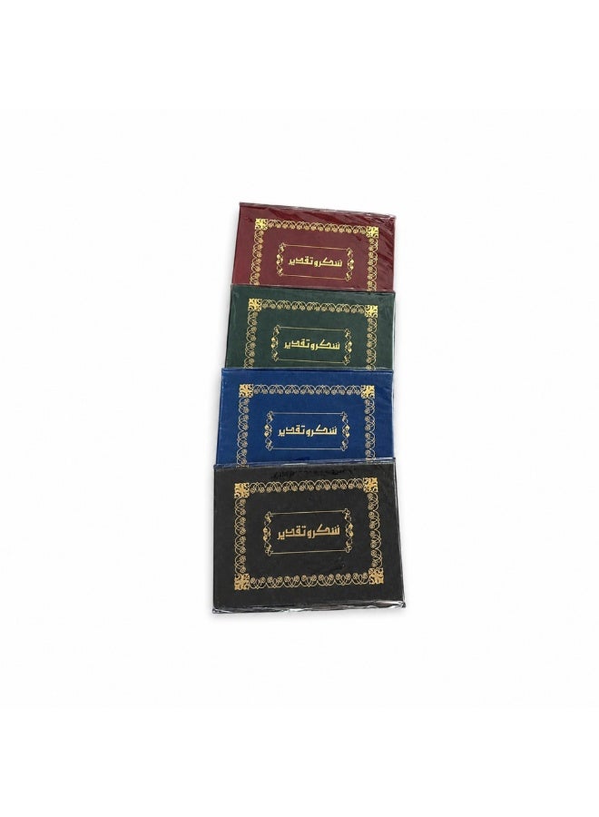 Certificate of Appreciation Model 7-6, 1 Piece