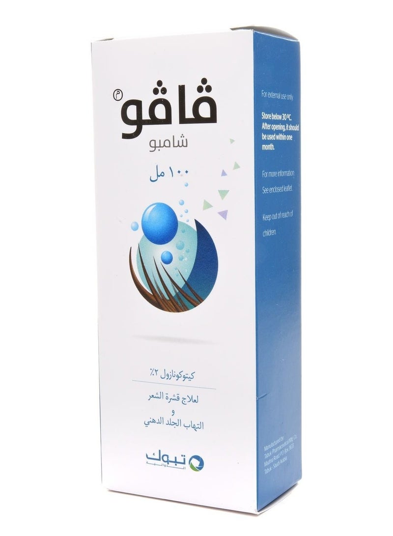فافو2% شامبو 100 مل - Image 3