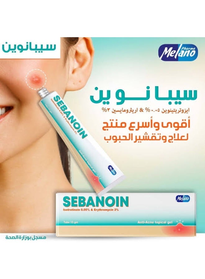 ميلانو سيبانوين جل لعلاج حب الشباب 15جم - Image 3