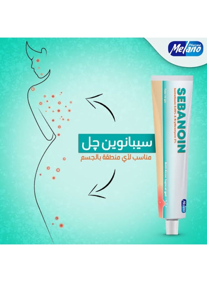 ميلانو سيبانوين جل لعلاج حب الشباب 15جم - Image 4