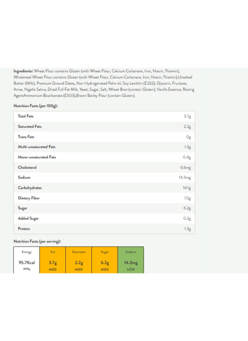افران الحطب معمول البر 300جم - Image 2
