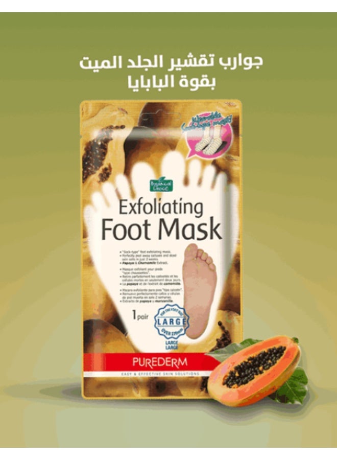 بريميم بيورديرم جوارب تقشير القدمين - زوج واحد - Image 1