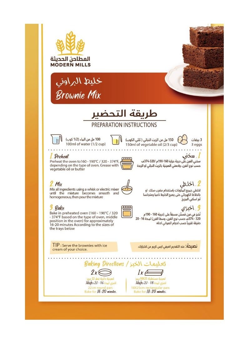 المطاحن الحديثة خليط البراوني - Image 2
