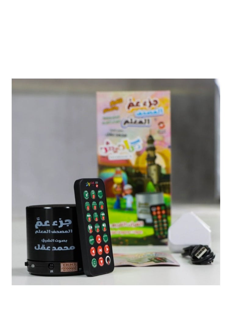 SUNDUS The headphone of the Qur’an teacher is part of the reciter’s uncle, Sheikh Muhammad Aql  - Image 3