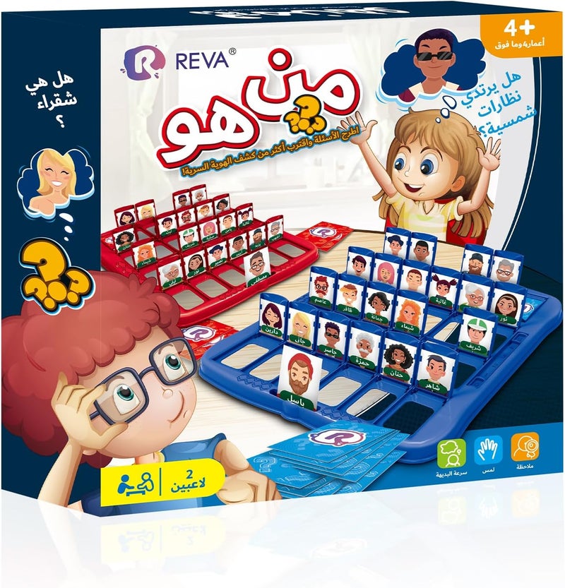 Reva Guess Who Is It? - Classic Arabic Board Game for Kids & Adults | Fun Puzzle Game for Family & Friends | Hours of Entertainment - Image 1
