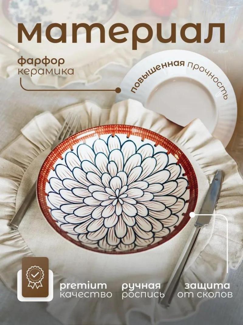 مجموعة أطباق أطعام مطعم، 4 قطع، خزفية، قطر 21 سم - Image 3