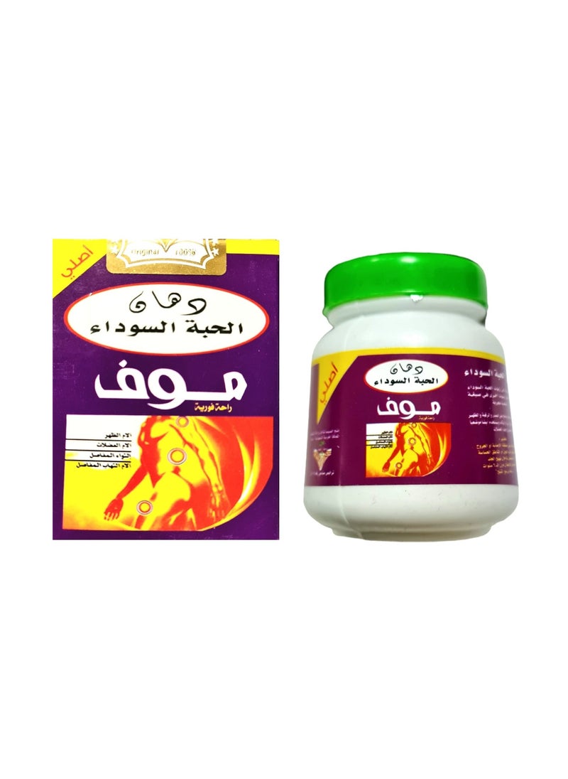 Moov - Nigella Sativa Rub Rapid Relief - 100 grams - Image 1