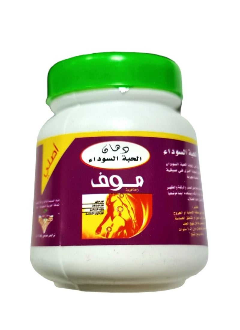 Moov - Nigella Sativa Rub Rapid Relief - 100 grams - Image 1