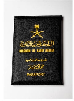 غلاف جواز سفر  سعودي خاص