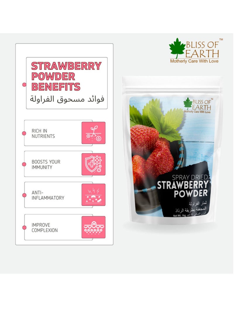 بليس اوف ايرث مسحوق فراولة Bliss of Earth 7.05 أونصة بدون سكر مضاف ، لون صناعي أفضل للدعم والشرب وعصير ميلك شيك للأطفال Loving It 200 جم - Image 4