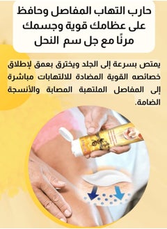 SOL LORA Bee Venom Professional Treatment Gel Bee Venom Gel Bee Venom Serum Bee Venom Cream New Zealand polis Professional Treatment Gel Maintain Healthy Joints 1pcs  - Image 5