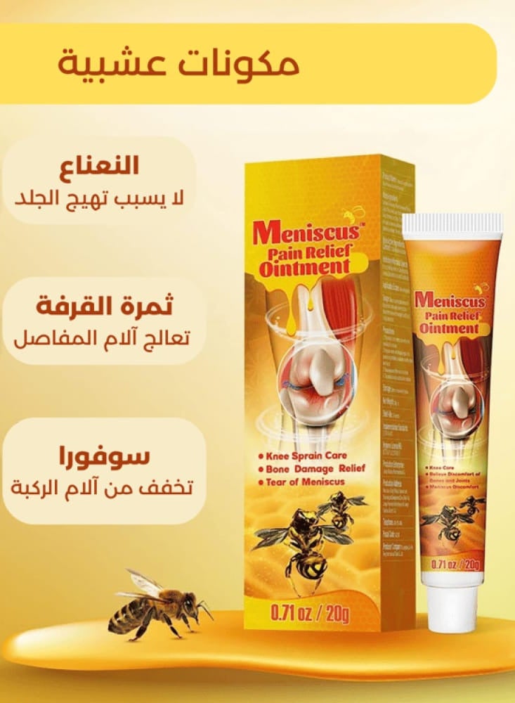 سوميفون جل العلاج الاحترافي لسم النحل جل سم النحل مصل سم النحل كريم سم النحل نيوزيلندا بوليس جل العلاج الاحترافي للحفاظ على المفاصل الصحية 1 قطعة - Image 3