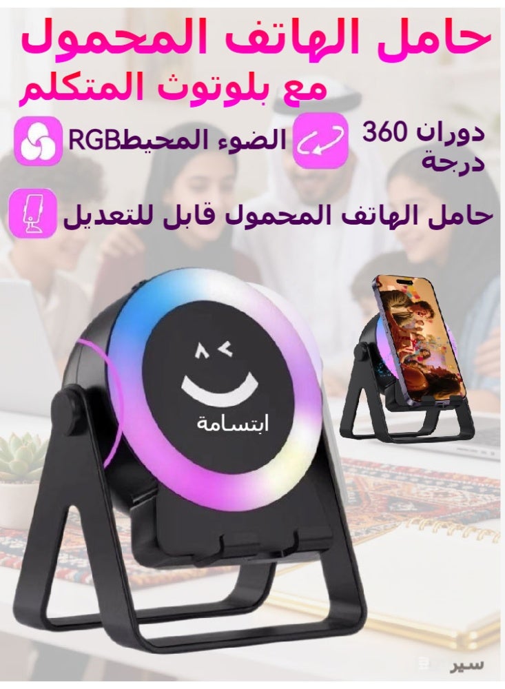 حامل هاتف لاسلكي 4 في 1 ، حامل هاتف خلوي مع مكبر صوت بلوتوث ، صوت ستيريو ، ضوء محيط رغب ، حامل هاتف آيفون ، هواتف أندرويد ، آي باد ، أجهزة لوحية ، قارئ إلكتروني أسود - Image 1