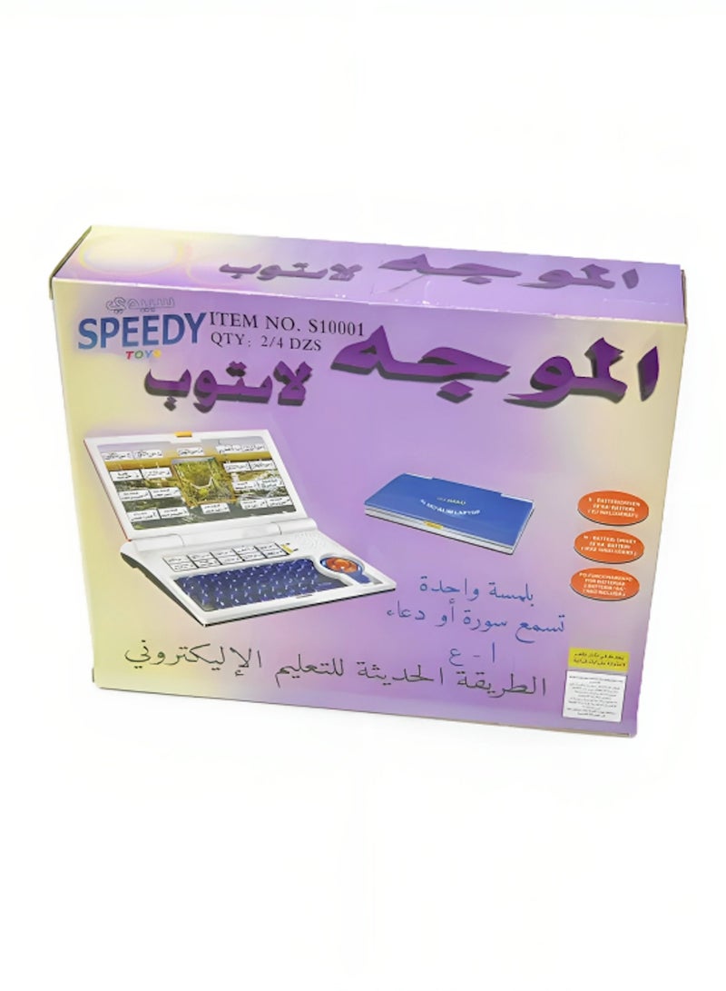Quran learning integrated with laptop game keyboard for mouse control - Image 3