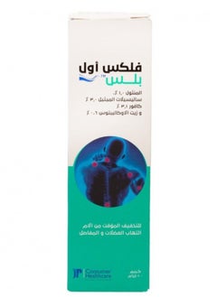 FLEX Flex All Plus Cream for Joint and Muscle Pain - 100 gm 