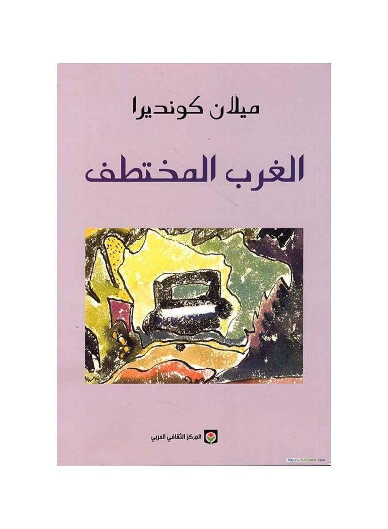 الغرب المختطف ميلان كونديرا - نسخة أصلية