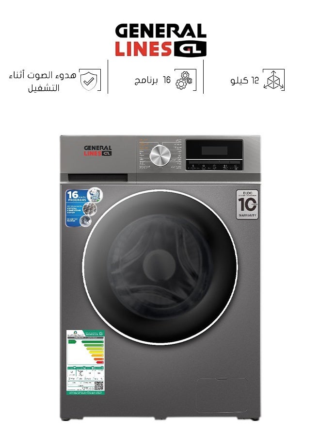 جنرال لاينز غسالة اتوماتيك فتحه اماميه - 12 ك - تجفيف حراري - سلفر - 16 برنامج - GLWF1207S - Image 1