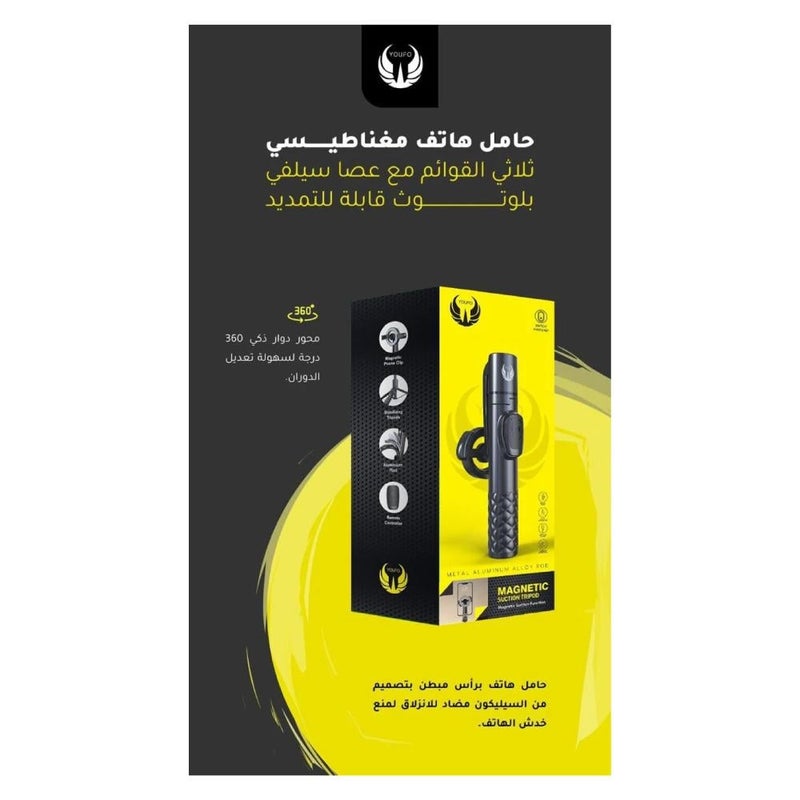 يو إف أو استاند ترايبود عصا سيلفي يوفو Y4871 - Image 4