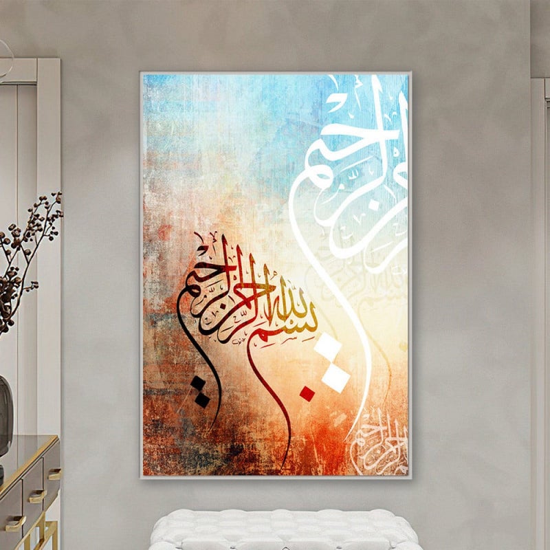 ماركتنا لوحة قماشية بتصميم اسلامي مع برواز مجوف مقاس (60×90) قطعة واحدة - Image 3