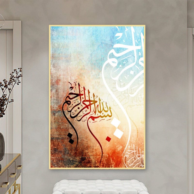 ماركتنا لوحة قماشية بتصميم اسلامي مع برواز مجوف مقاس (60×90) قطعة واحدة - Image 1