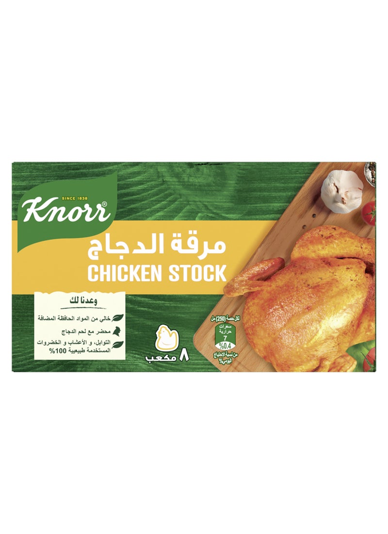 Knorr Chicken Flavour Stock Cubes - Image 1