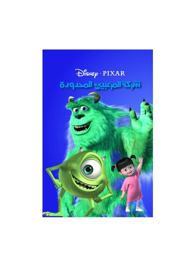 Disney Monsters Inc 