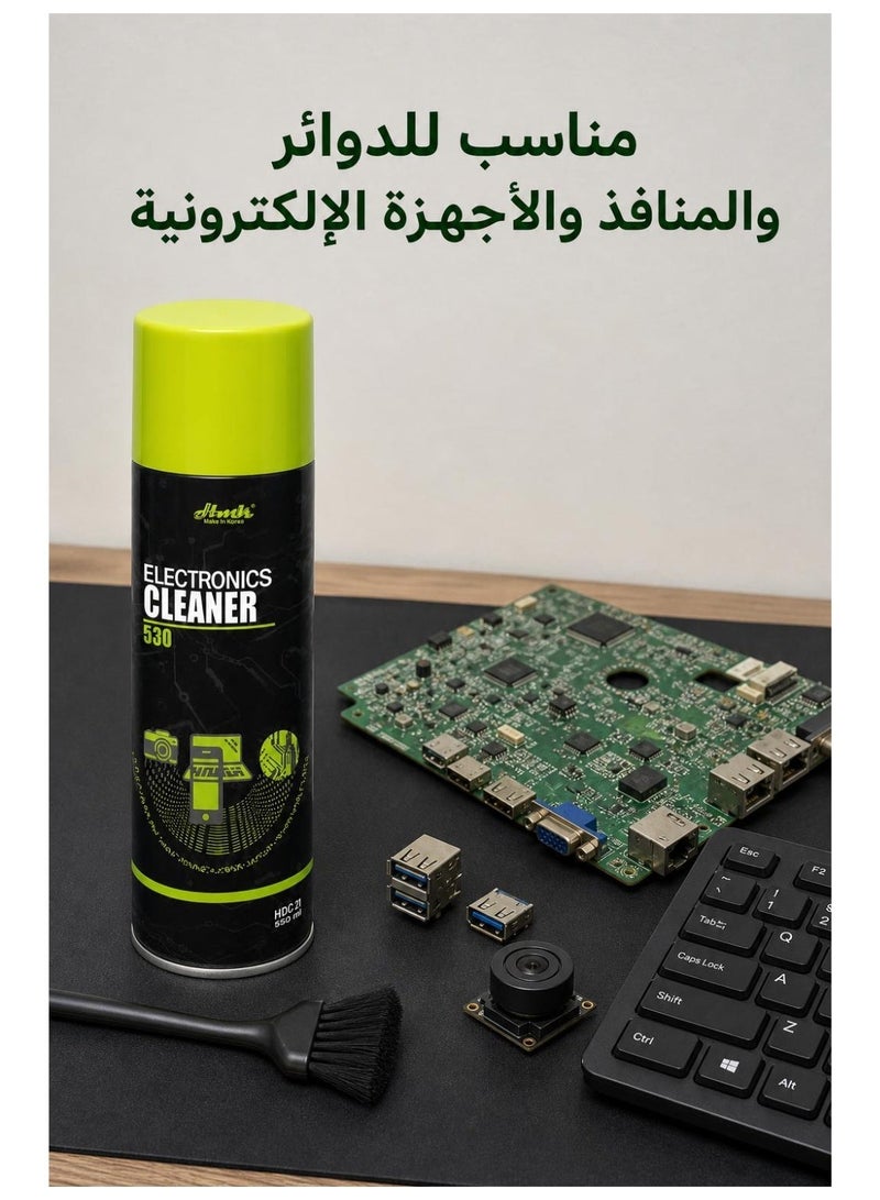 HMK Accessories HMK Precision Electronic Cleaner 550ml, Electronics Contact Cleaner Spray for Electrical Components & Circuit Boards, Fast-Drying Cleaning Solution, 1 Piece - Image 3