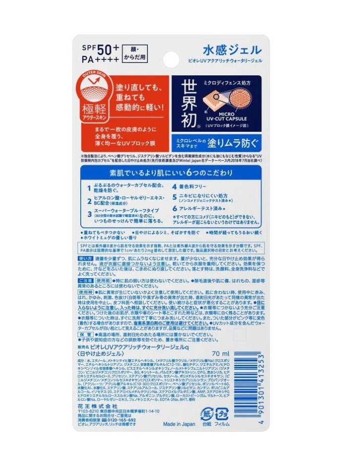 Biore UV Aqua Rich Watery Essence Sunscreen SPF50 SPF50+ PA++++ 70g - Image 3