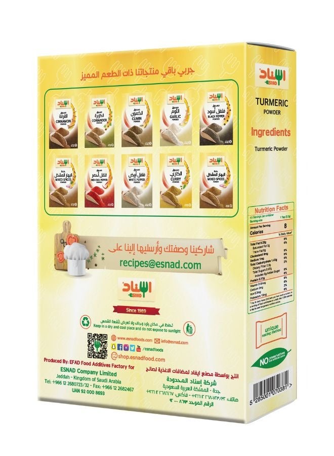 اسناد مسحوق الكركم 100جم - Image 2