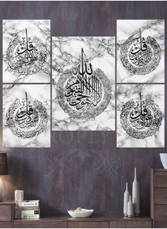 دروبلايت 5 قطع آية الكرسي وقل شريف الخط الإسلامي الزخرفية جدار الفن جدار ديكور لوحة بطاقة ديكور المنزل 100 سنتيمتر x 80 سنتيمتر  - Image 1